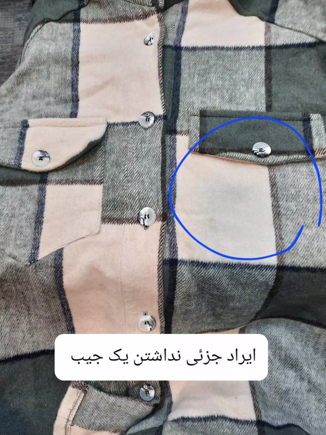 شکت پشمی پریزاد ( دارای ایراد جزئی )